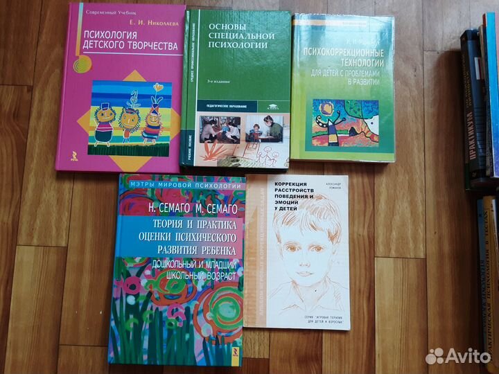 Педагогика, Коррекционная педагогика и психология