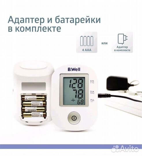 Новый Тонометр B.Well PRO-33