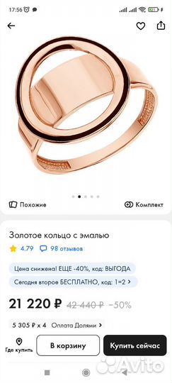 Кольцо золотое