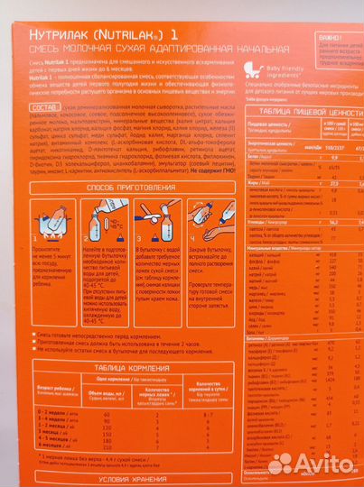 Молочная смесь