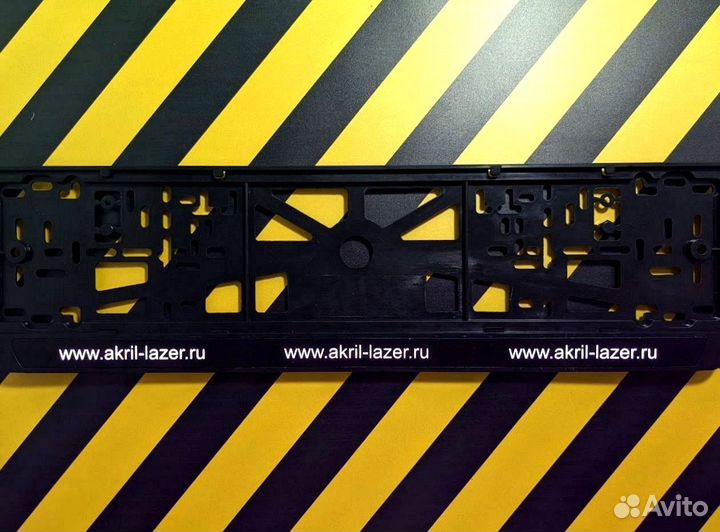 Номерные рамки с подсветкой ваш дизайн