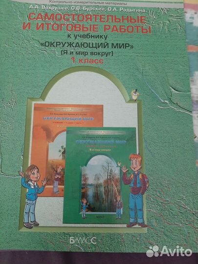 Учебная литература начальная школа