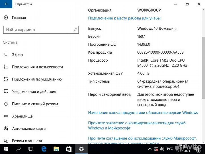 Системный блок