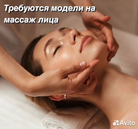 Шугаринг, эпиляция,массаж