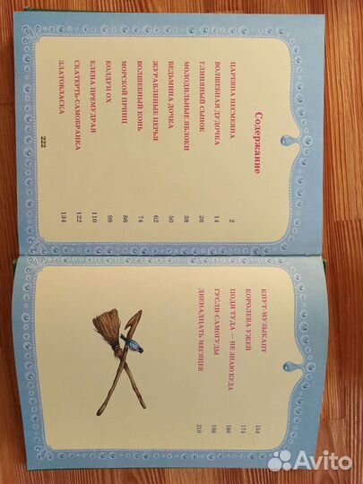 Книга русские народные сказки