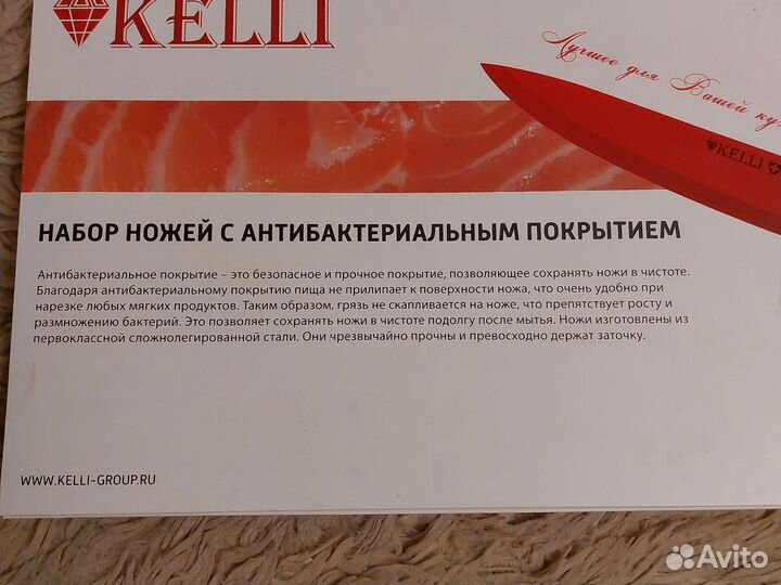 Набор кухонных ножей
