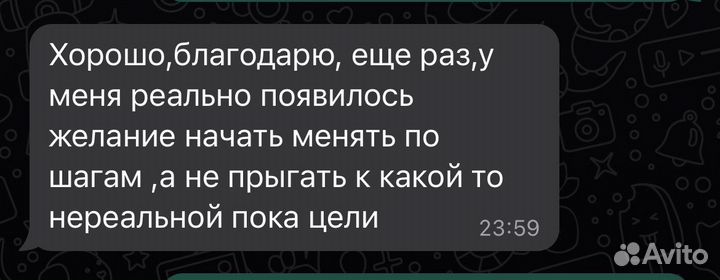 Психолог коуч