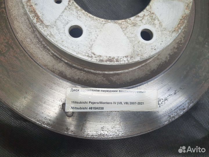 Диски тормозные передние mitsubishi pajero 4