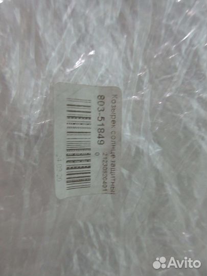 Козырек солнцезащитный левый (серый) LADA Niva