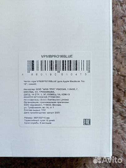 Чехол Vipe MacBook Pro 16 синий