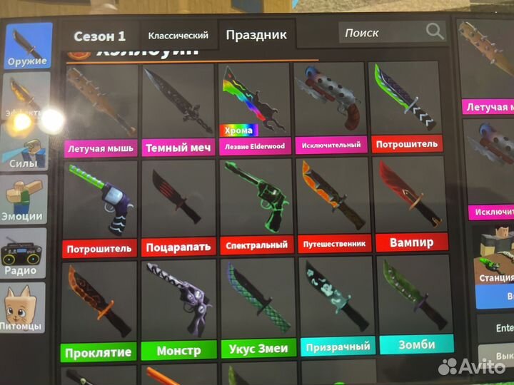 Игрушки мм2