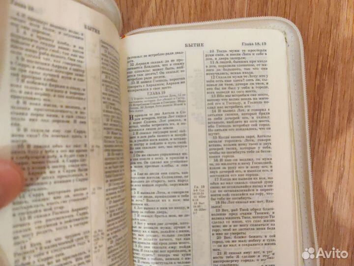 Библия в кожаном переплете