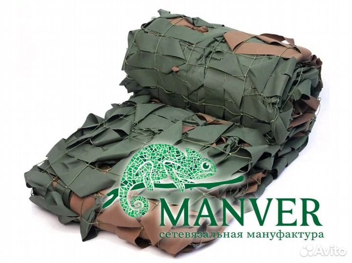 Армейские сети от Manver