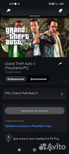 Игры для playstation ps4 ps5 турция