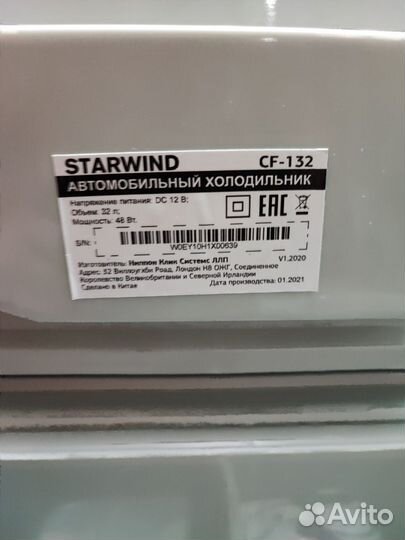 Холодильник бу