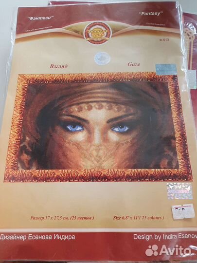 Набор для вышивания золотое руно