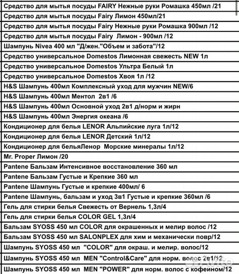 Кондиционер ополаскиватель для белья Ленор (Lenor)