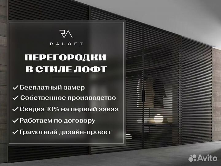 Межкомнатная перегородка из алюминия книжка