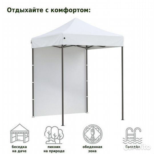 Тент шатер быстросборный 2х2