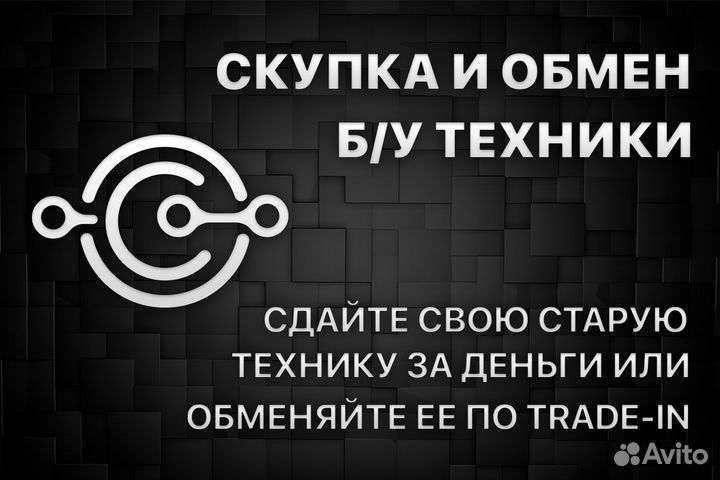 Скупаем ноутбуки и любую другую технику