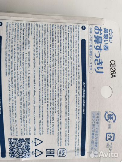 CS Medica подогреватель,аспиратор pigeon,шприц