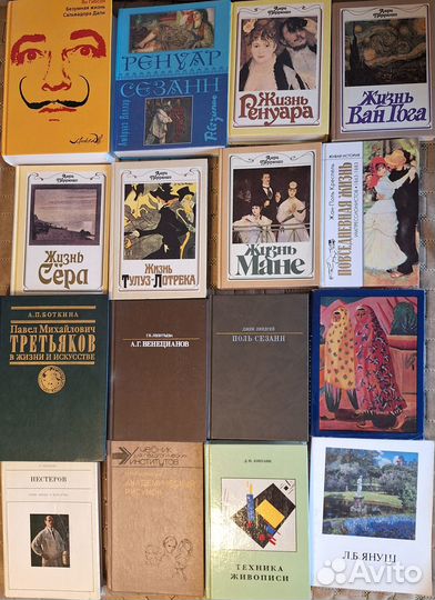 Книги о художниках