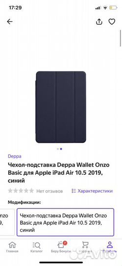 Чехол-подставка синий для Apple iPad Air 10.5