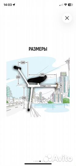 Бронь Велокресло 