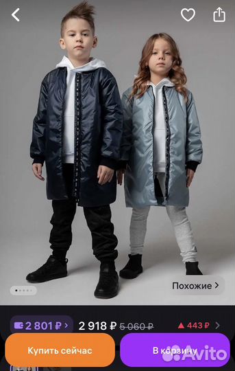 Пальто детское Bodo 98-104