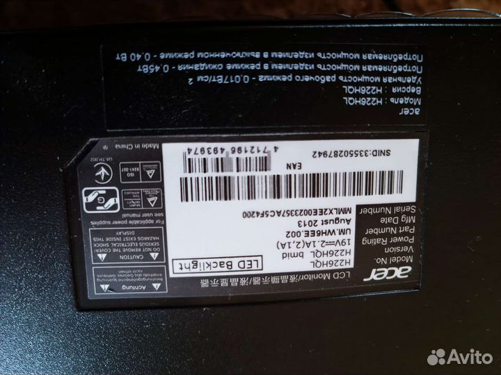 Монитор acer 22