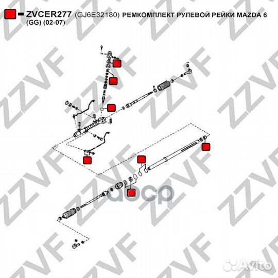 Ремкомплект рулевой рейки mazda 6 (GG) (02-07)