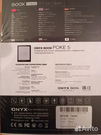 Электронная книга Onyx Boox Poke 5 32 Gb