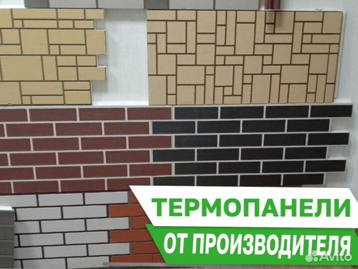 Клинкерные термопнанели продажа и монтаж
