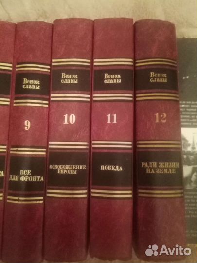 12 томов Всё Великой Отечественной Войне