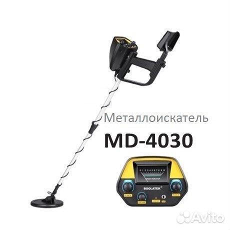Металлоискатель новый (в наличии в Перми)