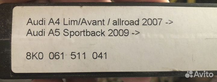 Оригинальные задние коврики audi комплект