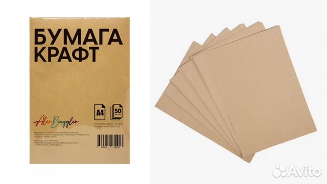 Крафт бумага в листах А4 21*30 см., 50 листов