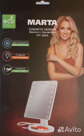 Гримерное зеркало с подсветкой