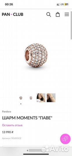 Pandora браслет