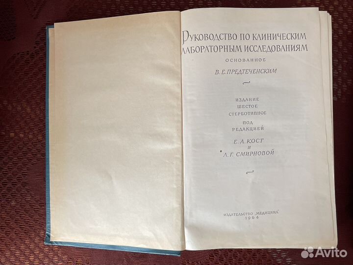 Медицинская литература