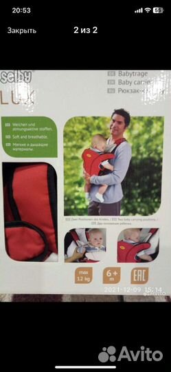 Эргорюкзак