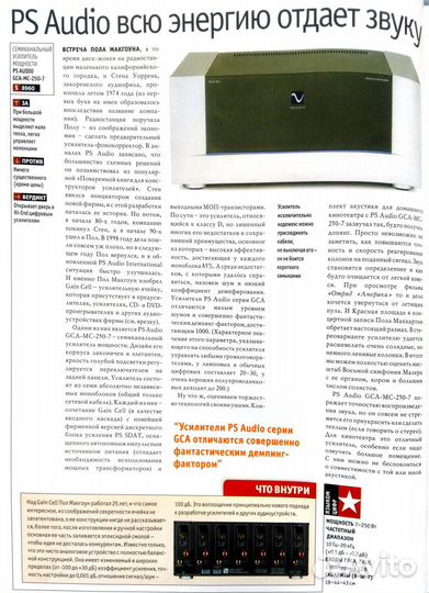 Усилитель мощности PS Audio GCA-MC 250-7