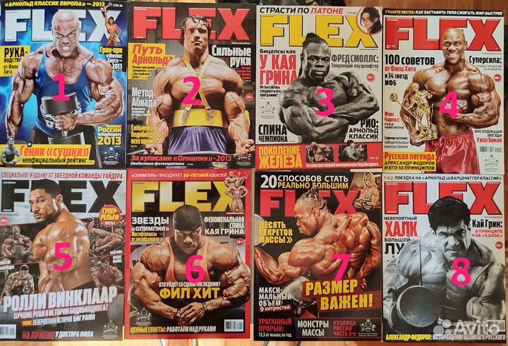 Журналы. По бодибилдингу