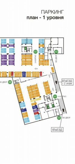 Машиноместо