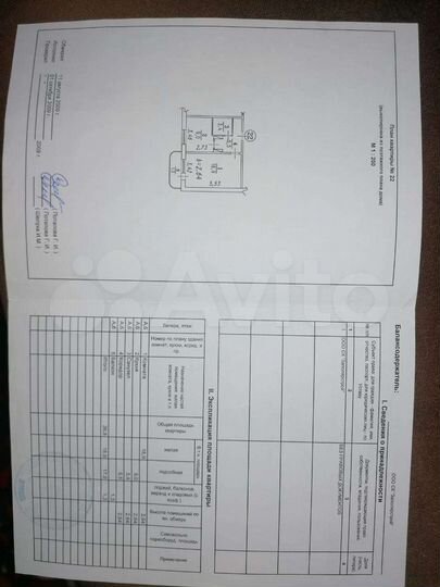 1-к. квартира, 36,8 м², 6/10 эт.