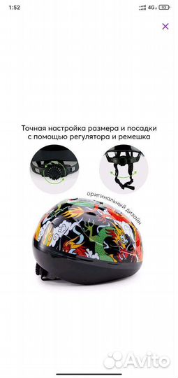 Шлем велосипедный детский защитный
