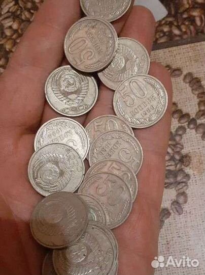 Монеты СССР 50 копеек