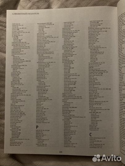 Большая иллюстрированная энциклопедия школьника