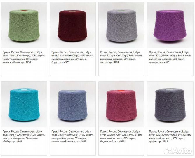 Бобинная пряжа меринос Lidiya Silver много цветов