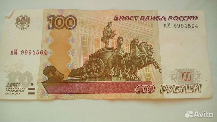 Зеркальная купюра